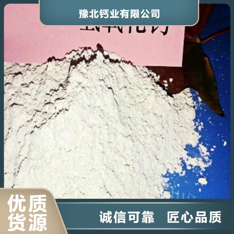 氢氧化钙实力优品
