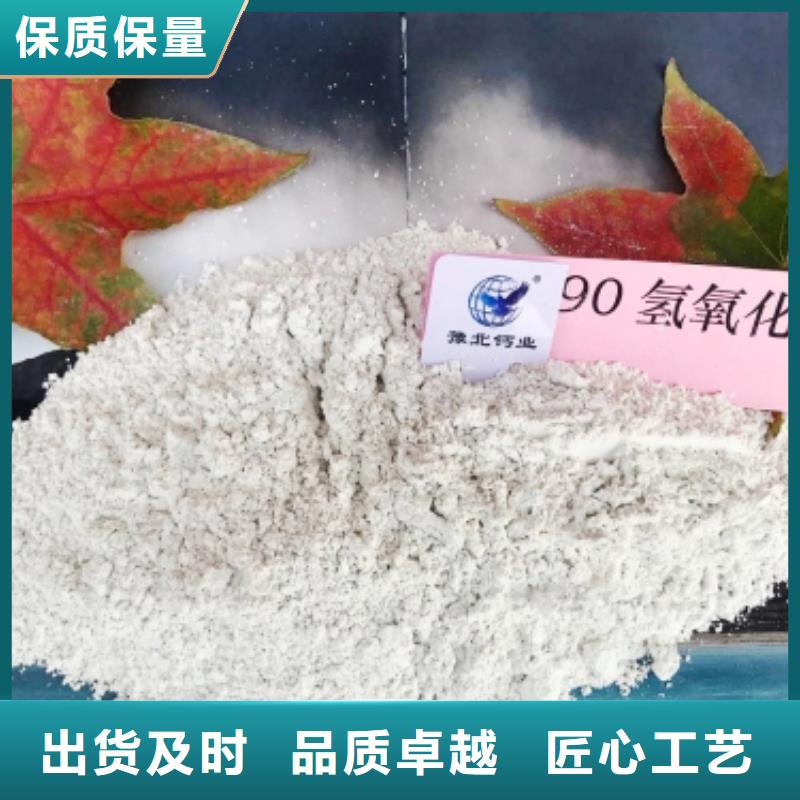 氢氧化钙用心做产品