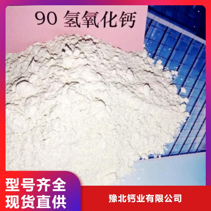 氢氧化钙灰钙粉发货效率高量