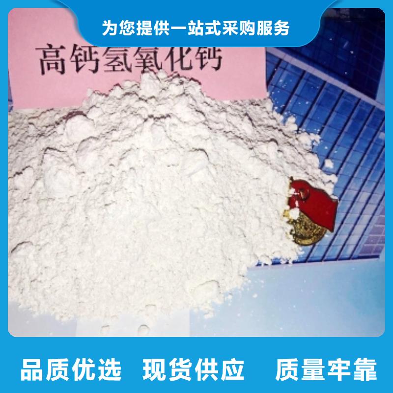 氢氧化钙生产厂商品质上乘