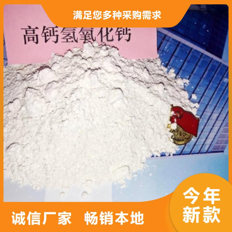 当地氢氧化钙厂家免费设计