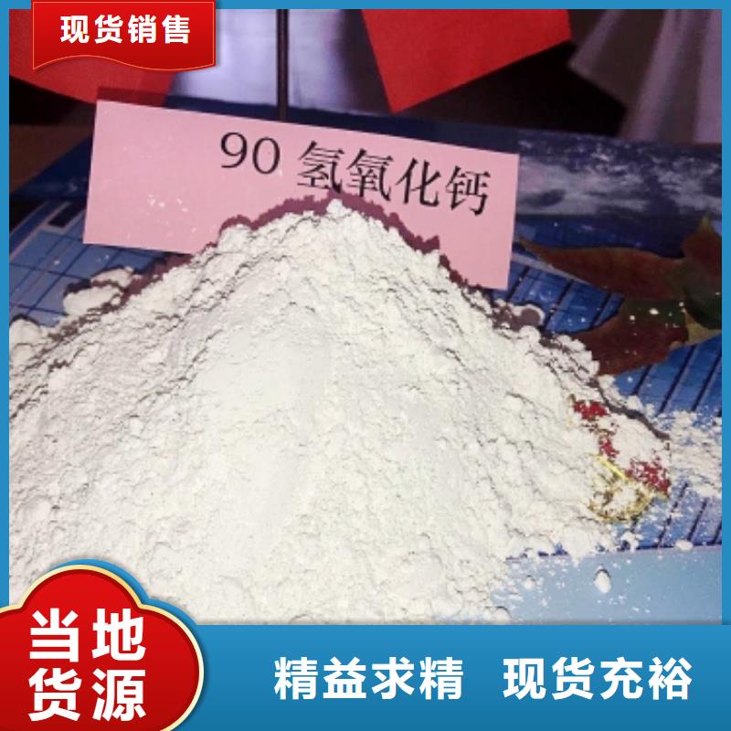 氢氧化钙脱硫剂用于土壤中和欢迎咨询