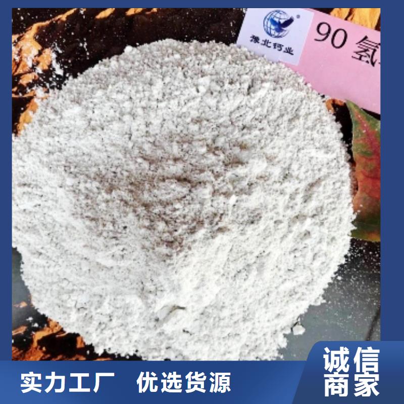 淄博氢氧化钙快速下单