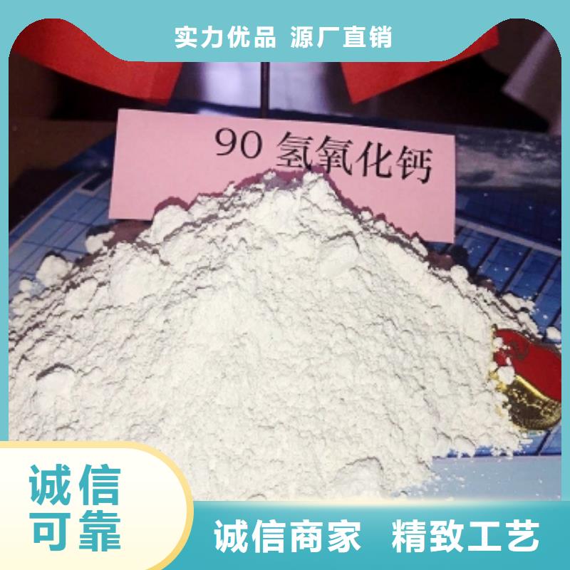 氢氧化钙厂家技术完善