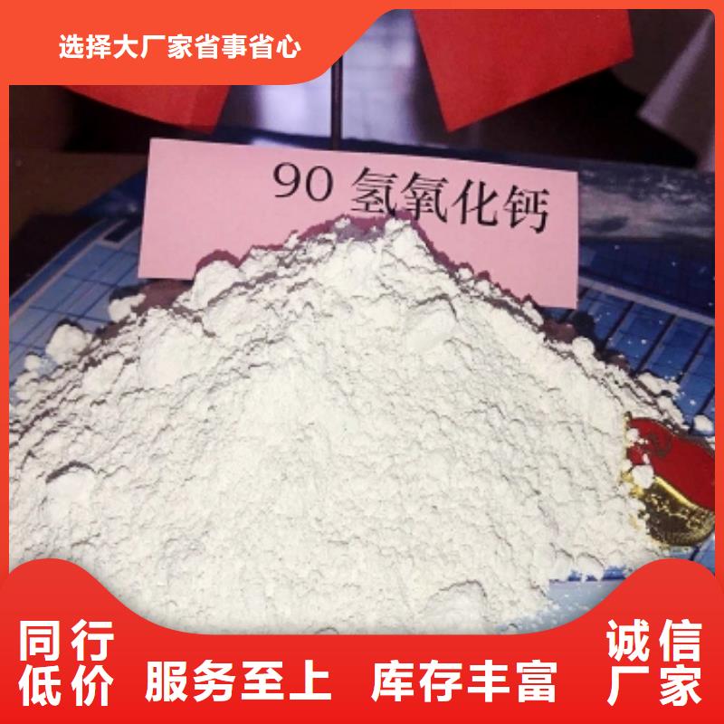 高比表氢氧化钙-高比表氢氧化钙值得信赖