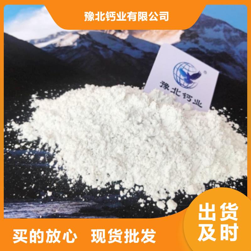 河南氢氧化钙企业-好品质