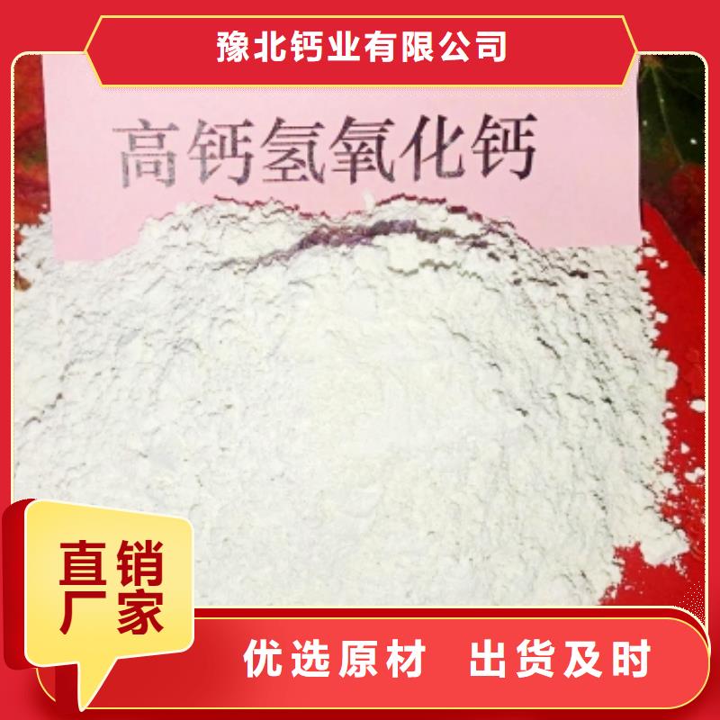 氢氧化钙灰钙粉价格合理专业品质欢迎来电洽谈