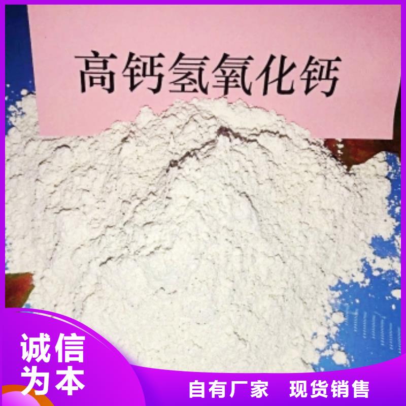 氢氧化钙库存齐全厂家直供
