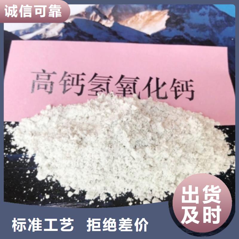 氢氧化钙追求品质