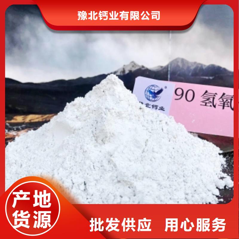 氢氧化钙脱硫剂大优惠