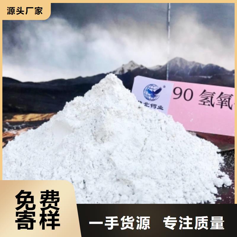氢氧化钙固化剂常年现货
