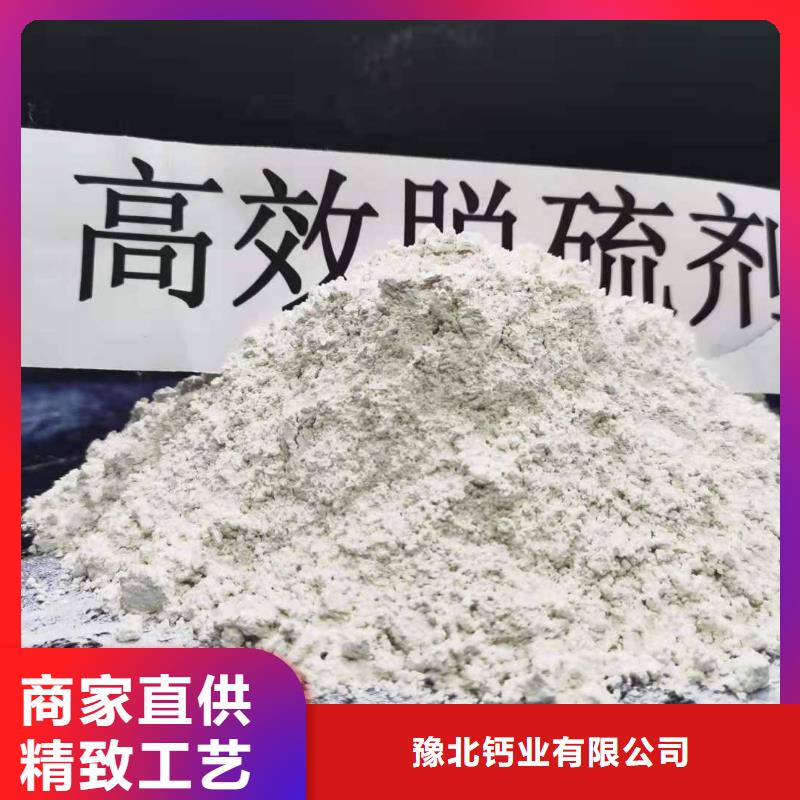 氢氧化钙脱硫剂批发可定做