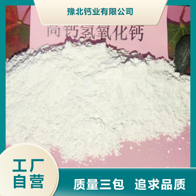 氢氧化钙实力优品