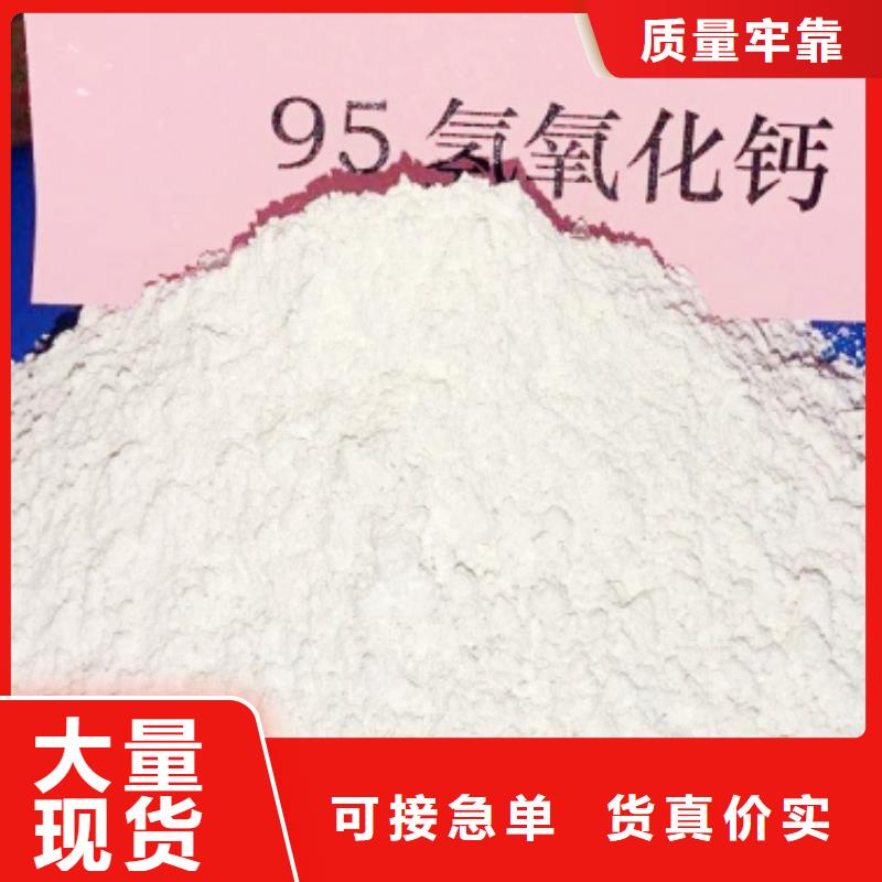 批发氢氧化钙合作的厂家