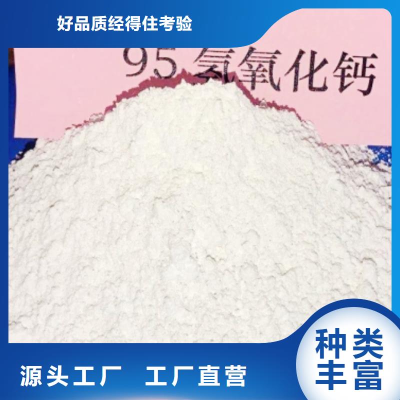 氢氧化钙诚信商家