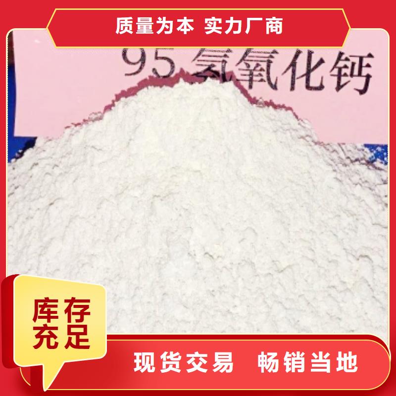 高活性氢氧化钙用于烟气脱硫欢迎致电