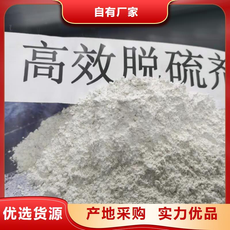 消石灰脱硫剂选择多样