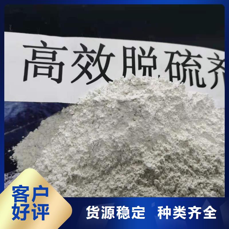 氢氧化钙脱硫剂常年现货