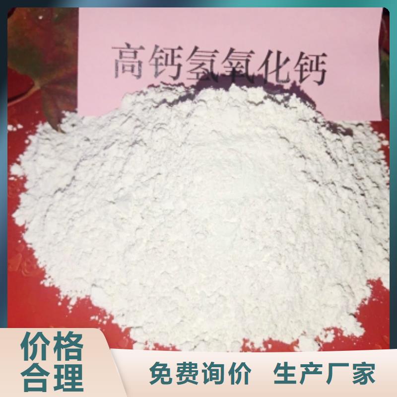氢氧化钙好厂家有担当