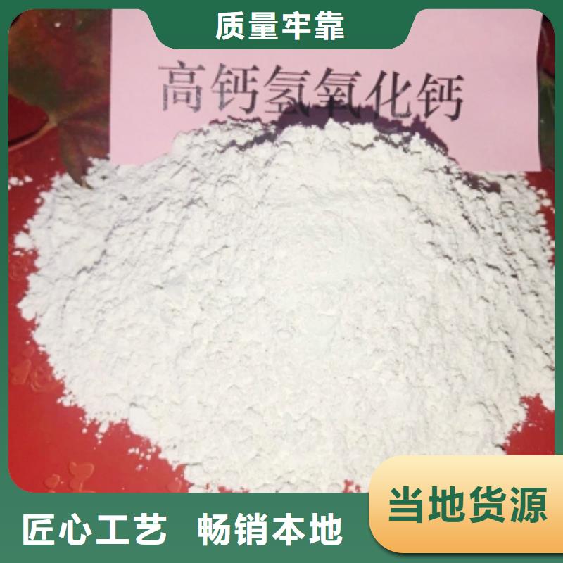 氢氧化钙多种工艺