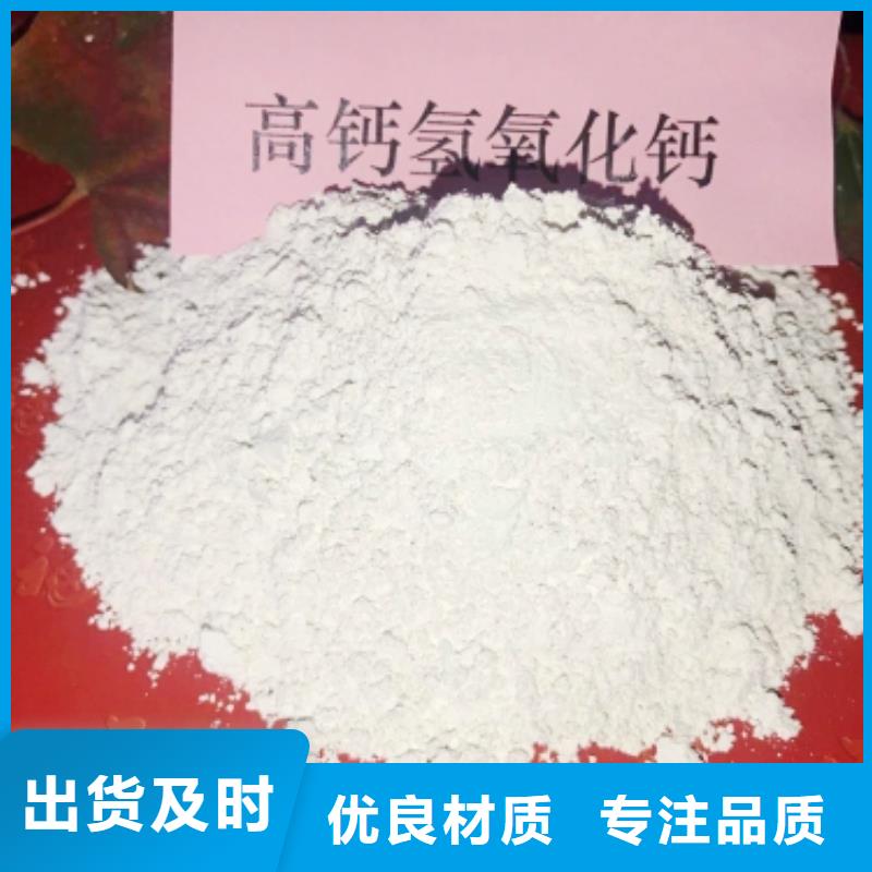 氢氧化钙现货直供