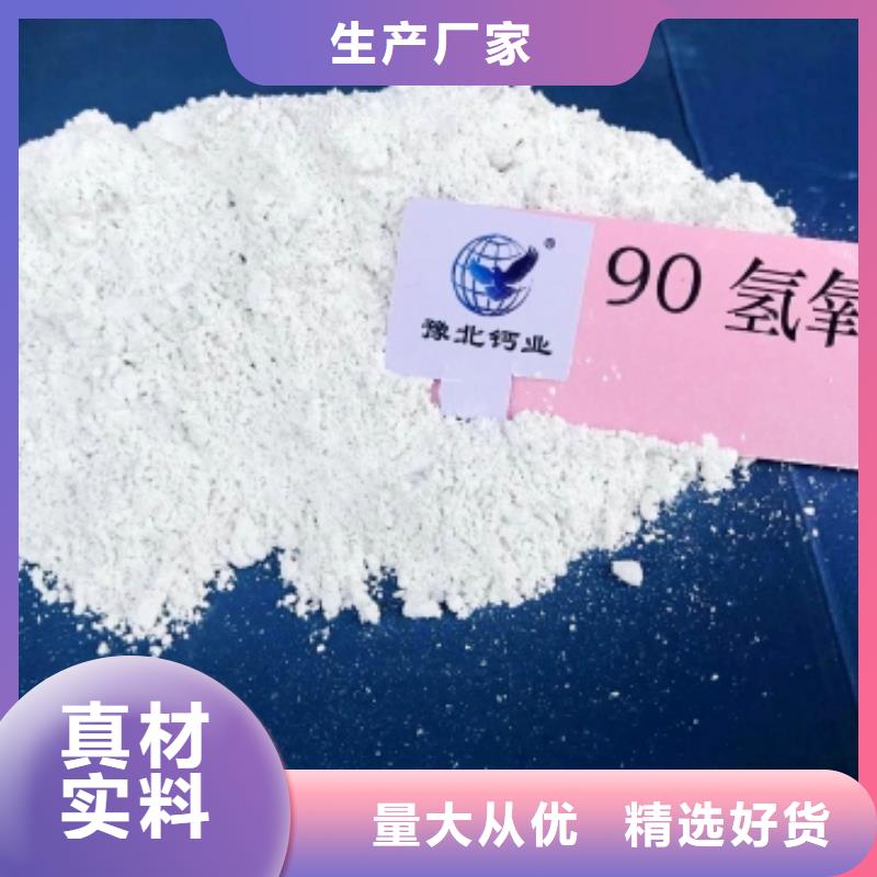氢氧化钙商家
