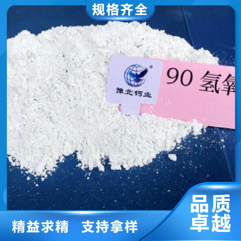 氢氧化钙厂家品质可靠