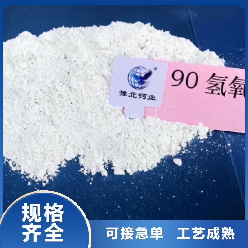 库存充足的氢氧化钙销售厂家