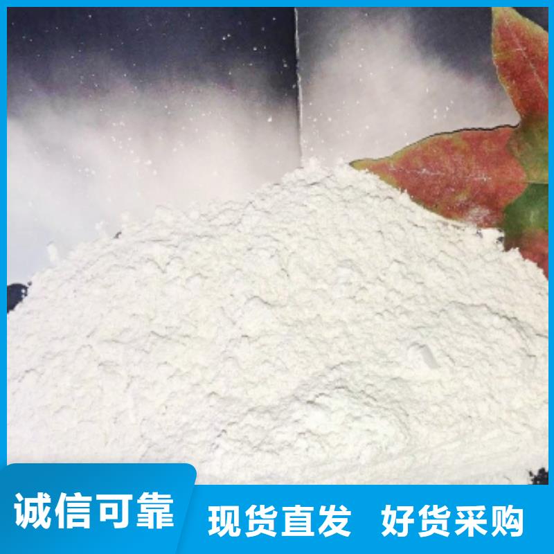 新闻：熟石灰厂家