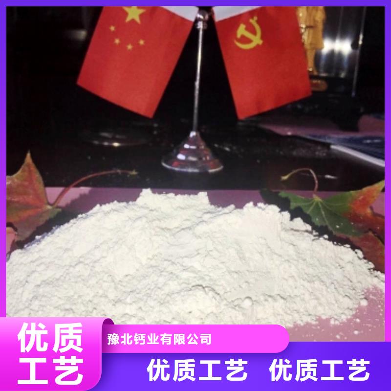 氢氧化钙产品生产厂家欢迎订购