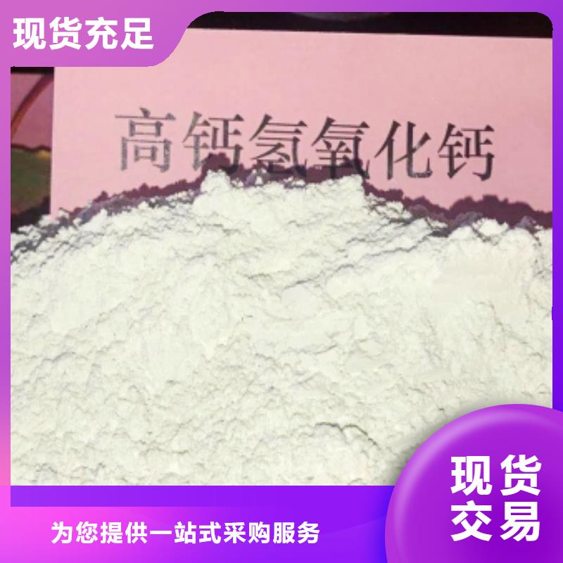 氢氧化钙精选厂家好货