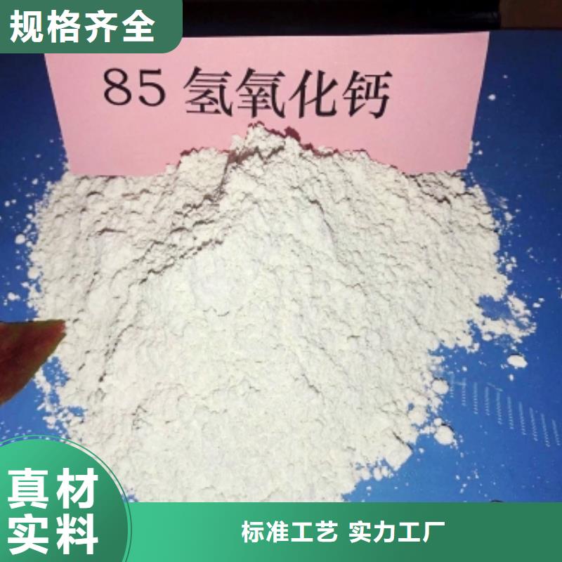 氢氧化钙灰钙粉现货充足