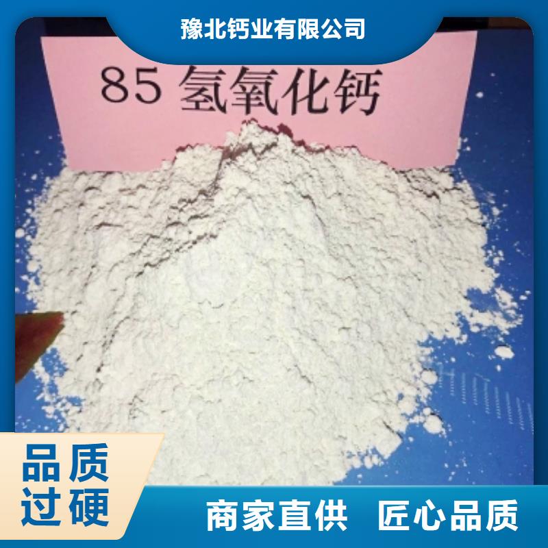 生产氢氧化钙的厂家