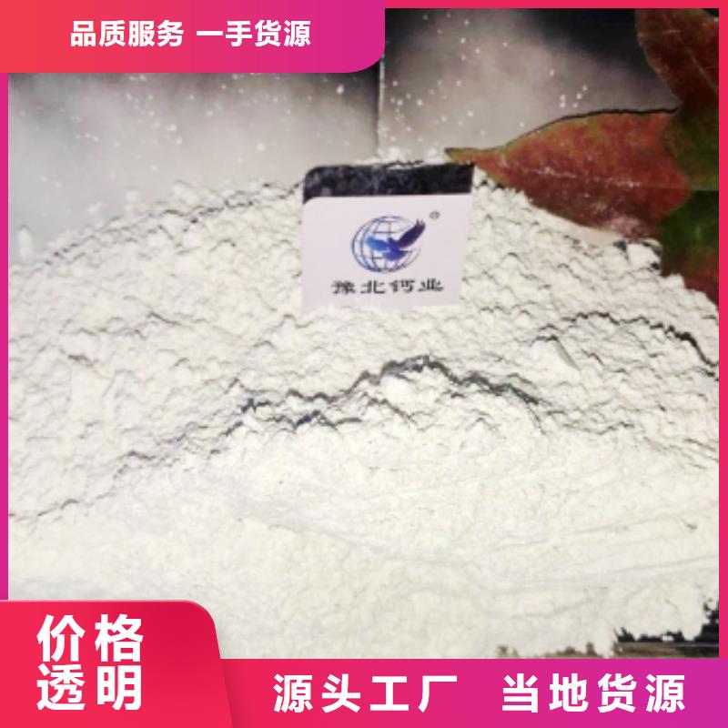 氢氧化钙酸水中和剂厂家直销