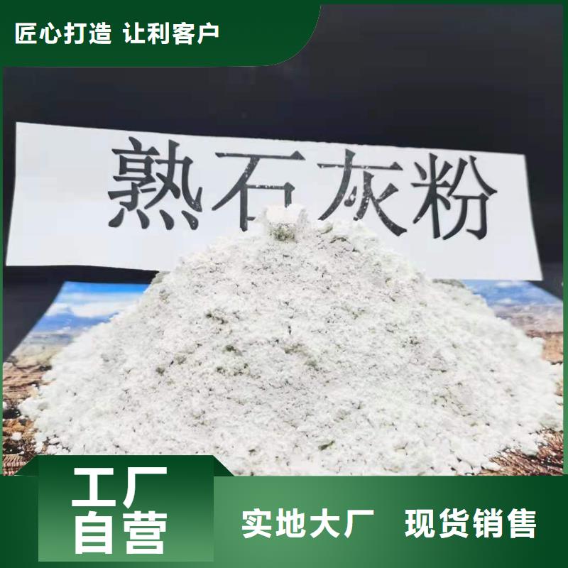 氢氧化钙用于土壤中和详解