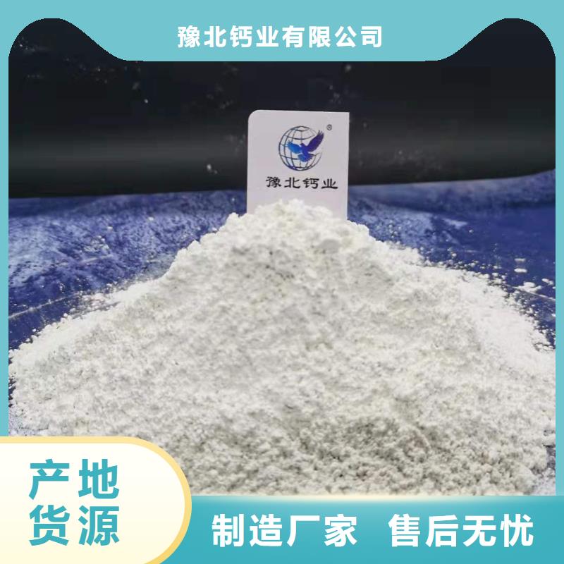 高活性氢氧化钙用于污水处理详解