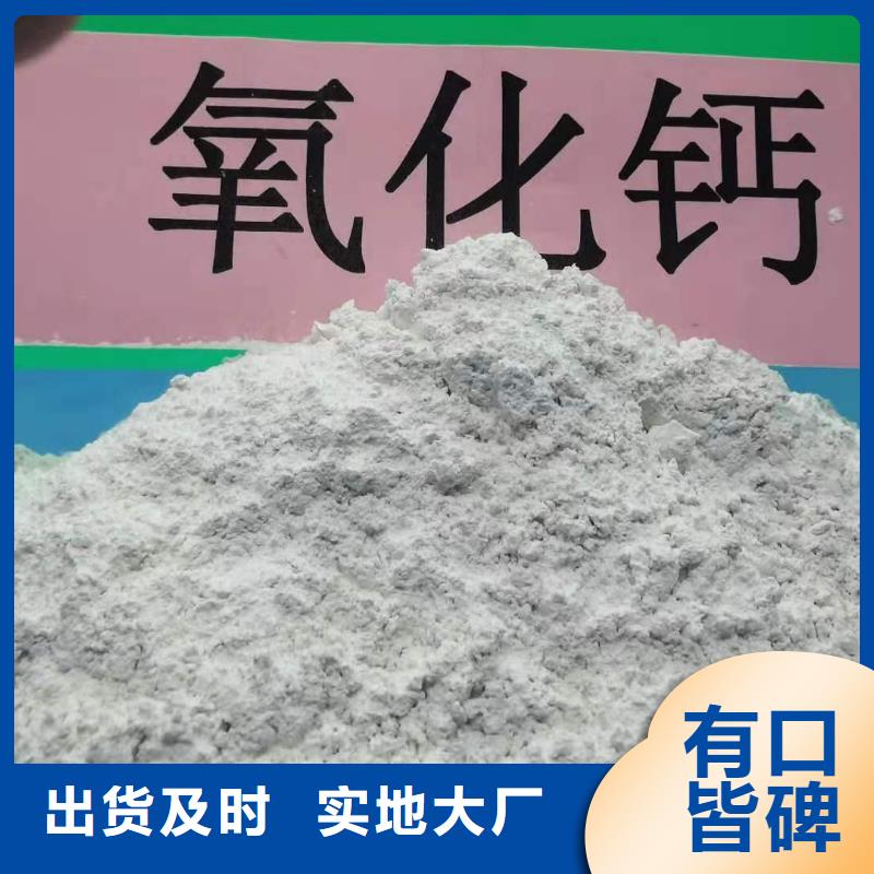 氢氧化钙脱硫剂用于土壤中和欢迎咨询