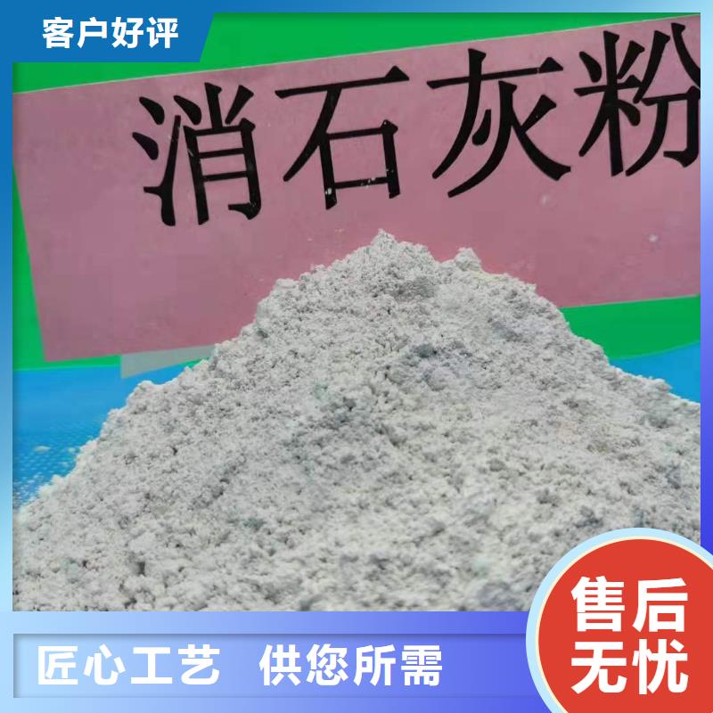 山东熟石灰脱硫剂价格透明