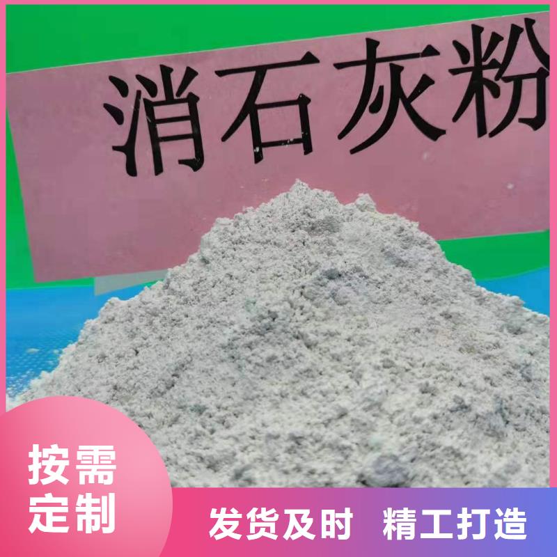 白色氢氧化钙用于烟气脱硫欢迎致电