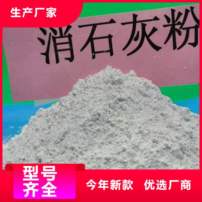氢氧化钙酸水中和剂厂家直销