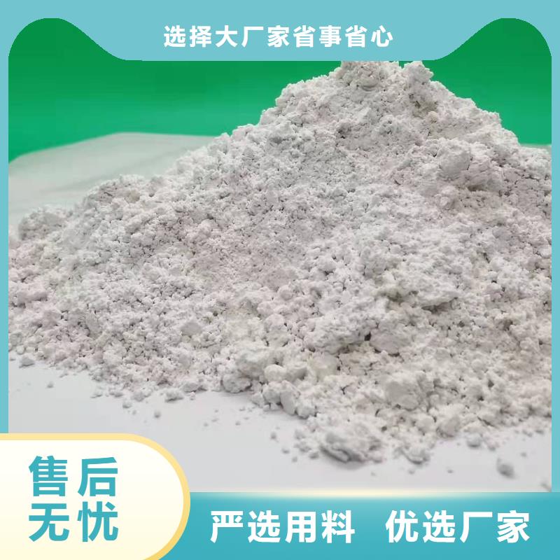 的高活性氢氧化钙厂家