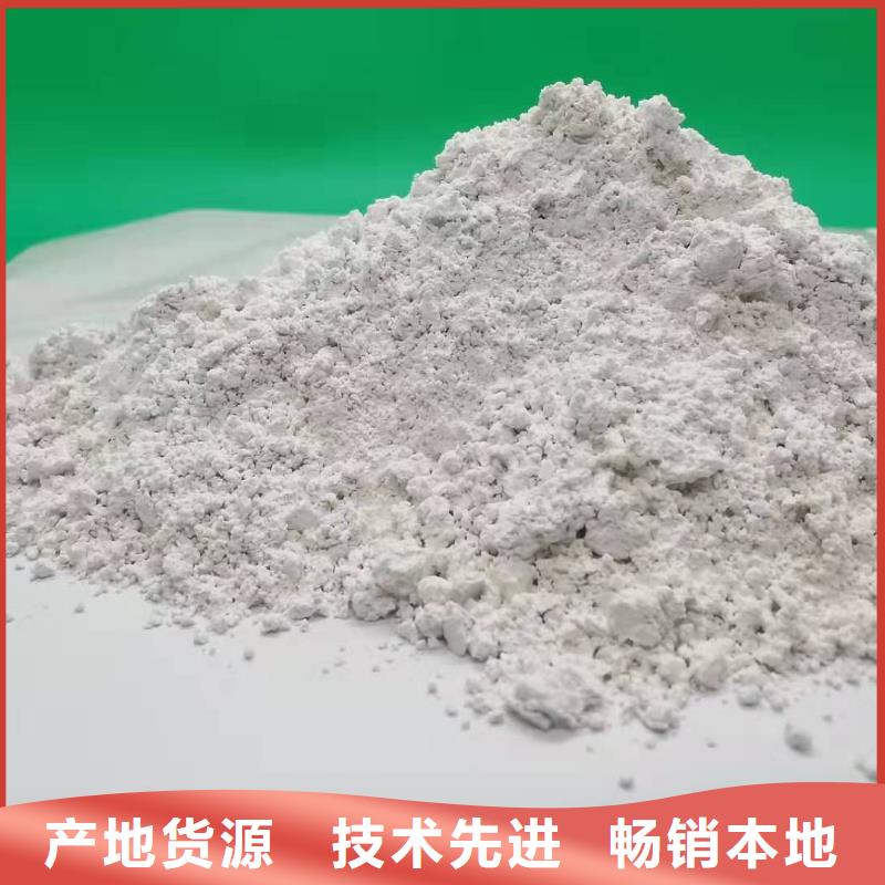  氢氧化钙甄选好厂家