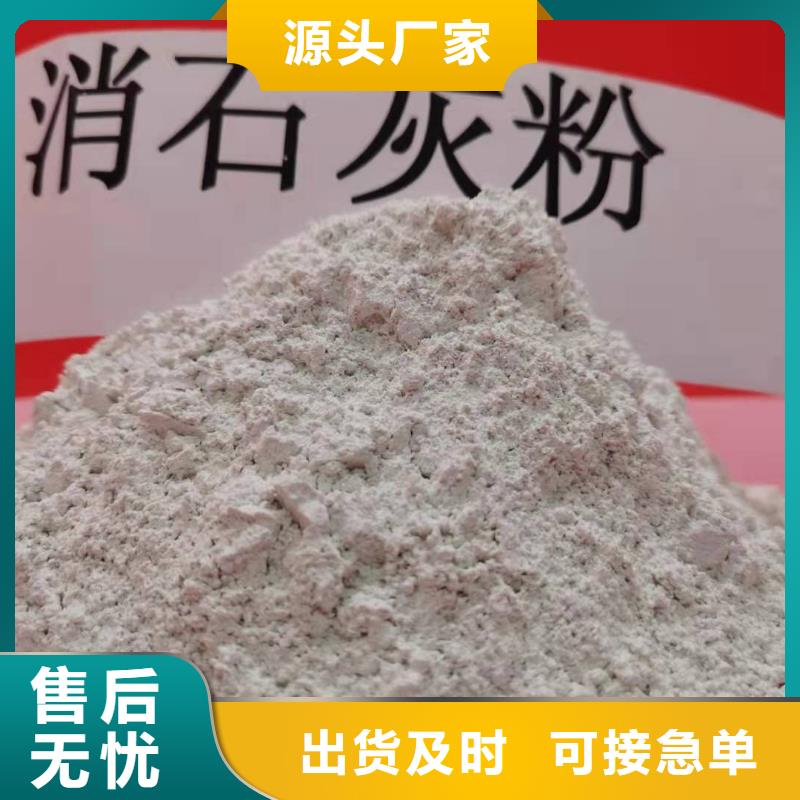 长治氢氧化钙氢氧化钙生产厂家性价比高