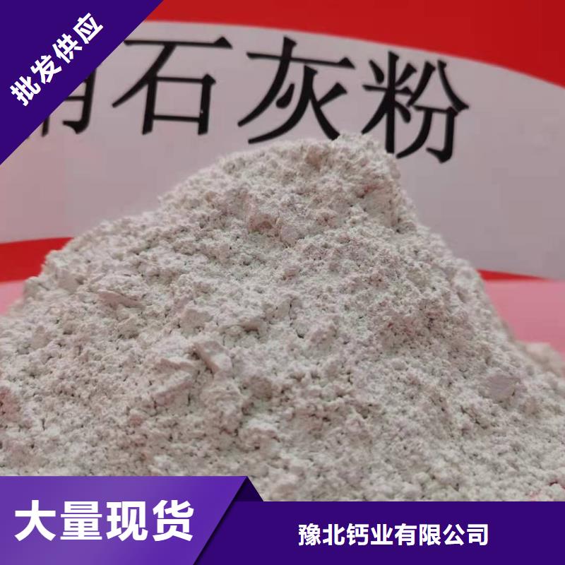 服务周到的高比表氢氧化钙基地