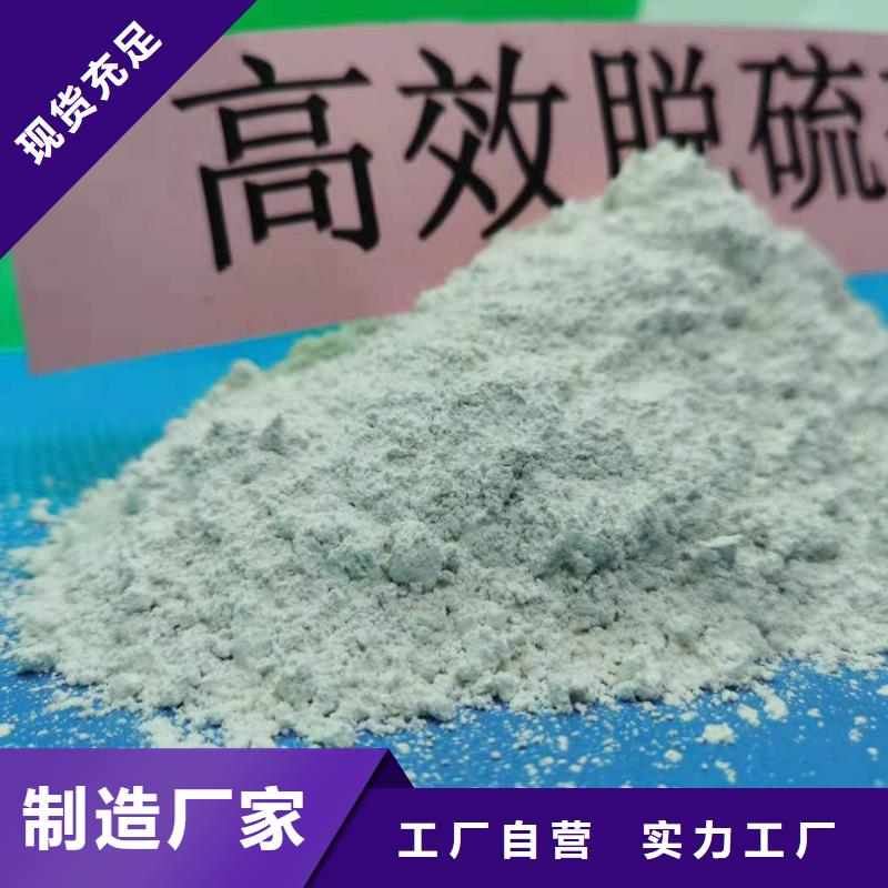 熟石灰烟气脱硫剂供应商价格