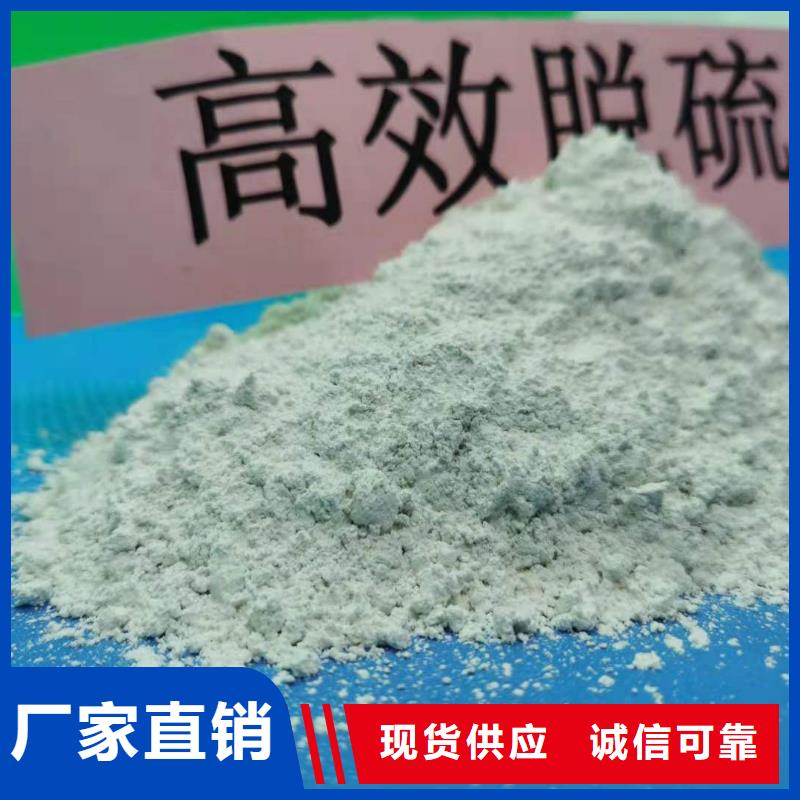 供应高活性氢氧化钙_生产厂家