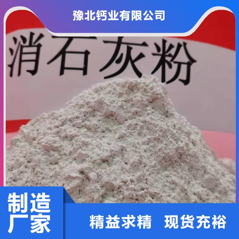 质量可靠的氢氧化钙的化学性质批发商