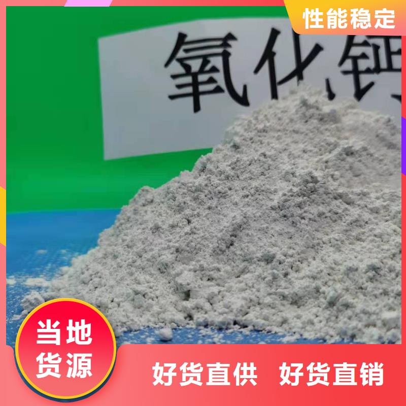 氢氧化钙酸气吸附剂全网促销