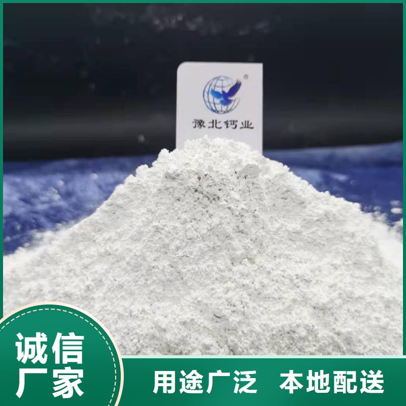 质量可靠的熟石灰厂商