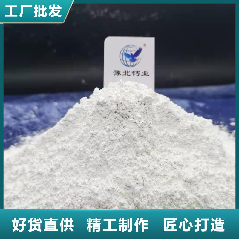 氢氧化钙生产厂家可按需定做